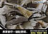 养胃食疗—猪肚煲何首乌的做法