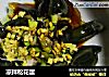凉拌松花蛋的做法
