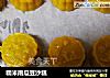 糯米南瓜豆沙糕的做法