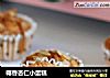 椰香杏仁小蛋糕的做法