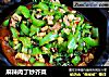 麻辣肉丁炒芥菜的做法