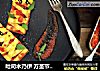 吐司木乃伊 万圣节美食的做法