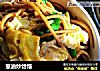 葱油炒饸饹的做法