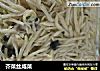 芥菜丝咸菜的做法