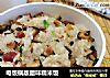 电饭锅版腊味糯米饭的做法