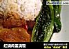 红烧肉盖浇饭的做法