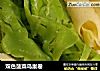 双色菠菜鸟巢卷的做法