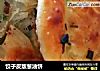 饺子皮版葱油饼的做法