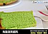 海盐菠菜戚风的做法