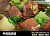牛肉蔬菜锅的做法