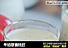 牛奶藜麦桃胶的做法