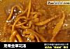 龙骨虫草花汤的做法
