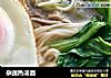 杂蔬热汤面的做法