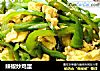 辣椒炒鸡蛋的做法