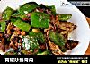 青椒炒拆骨肉的做法