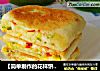 【简单制作的花样饼大全】尖椒鸡蛋发面饼的做法