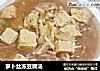 萝卜丝冻豆腐汤的做法
