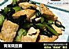 青菜烧豆腐的做法