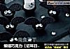 蝙蝠巧克力【初味日记】的做法