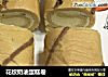 花纹奶油蛋糕卷的做法
