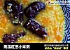 南瓜红枣小米粥的做法
