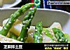 芝麻拌土豆的做法