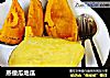 蒸倭瓜地瓜的做法