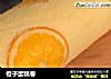 橙子蛋糕卷的做法