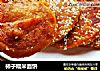 柿子糯米面饼的做法