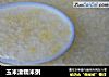 玉米渣糯米粥的做法