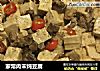 家常肉末炖豆腐的做法