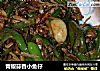 青椒蒜香小鱼仔的做法