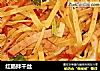 红肠拌干丝的做法