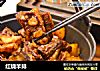 红烧羊排的做法