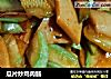 瓜片炒鸡肉肠的做法