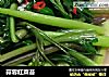 蒜蓉红菜苔的做法