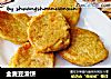 全麦豆渣饼的做法
