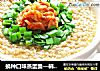 换种口味蒸蛋羹—韩式泡菜蒸蛋的做法