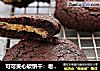 可可夹心软饼干：老外原版配方纯正西方口味的做法