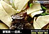 家常菜----白菜烧干豆腐的做法