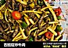 杏鲍菇炒牛肉的做法
