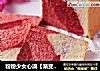 粉粉少女心滴【渐变吐司】的做法