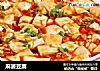 麻婆豆腐做法（226）的做法