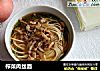 榨菜肉丝面的做法