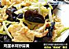 鸡蛋木耳炒蒜黄的做法