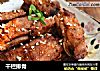 干栏排骨的做法