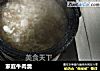 家庭牛肉羹的做法