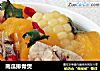 南瓜排骨煲的做法