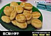 杏仁粉小饼干的做法