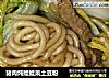 猪肉炖娃娃菜土豆粉的做法